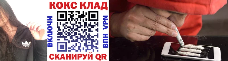 Купить закладки  Балахна  КОКАИН 99% 