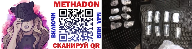 Купить где  Балахна  МЕТАДОН кристалл 