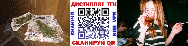 Купить  Балахна  Дистиллят ТГК вейп с тгк 